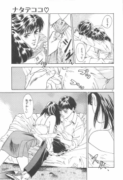 Page 90 of Houkago Angel