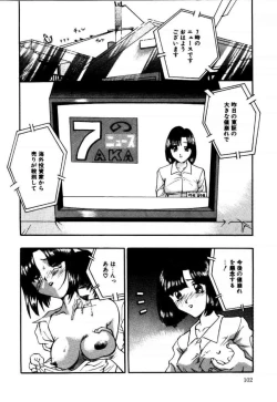 Page 102 of A/K/A Kyounagon Ayaya Daisakusen