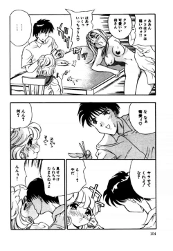 Page 104 of A/K/A Kyounagon Ayaya Daisakusen