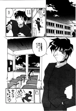 Page 138 of A/K/A Kyounagon Ayaya Daisakusen