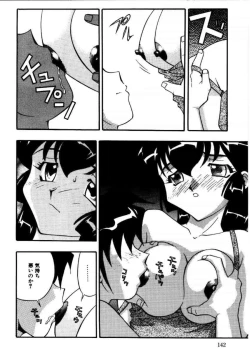 Page 142 of A/K/A Kyounagon Ayaya Daisakusen