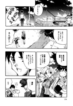 Page 154 of A/K/A Kyounagon Ayaya Daisakusen