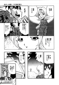 Page 155 of A/K/A Kyounagon Ayaya Daisakusen