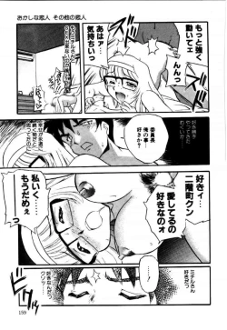 Page 159 of A/K/A Kyounagon Ayaya Daisakusen