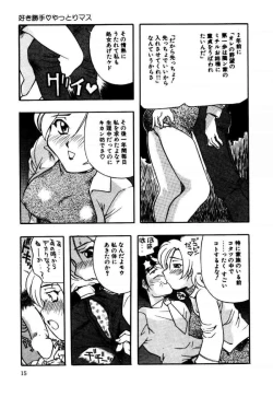 Page 15 of A/K/A Kyounagon Ayaya Daisakusen