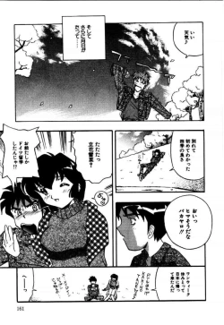 Page 161 of A/K/A Kyounagon Ayaya Daisakusen