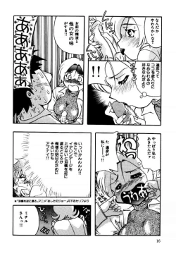 Page 16 of A/K/A Kyounagon Ayaya Daisakusen