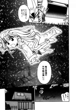 Page 27 of A/K/A Kyounagon Ayaya Daisakusen