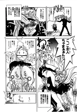Page 42 of A/K/A Kyounagon Ayaya Daisakusen