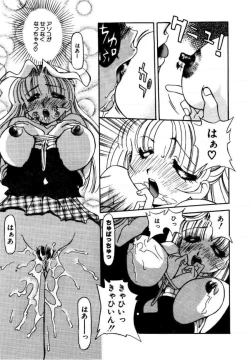Page 45 of A/K/A Kyounagon Ayaya Daisakusen