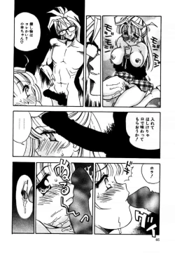 Page 46 of A/K/A Kyounagon Ayaya Daisakusen