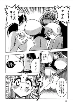 Page 60 of A/K/A Kyounagon Ayaya Daisakusen