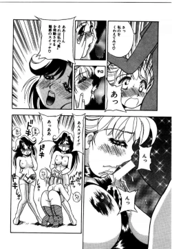 Page 66 of A/K/A Kyounagon Ayaya Daisakusen