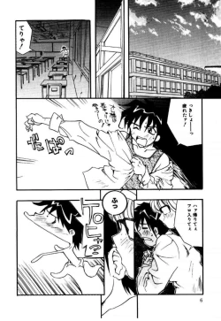 Page 6 of A/K/A Kyounagon Ayaya Daisakusen