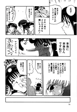 Page 74 of A/K/A Kyounagon Ayaya Daisakusen