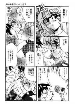 Page 7 of A/K/A Kyounagon Ayaya Daisakusen