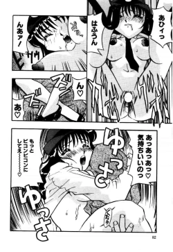 Page 82 of A/K/A Kyounagon Ayaya Daisakusen