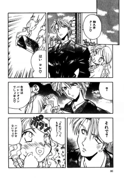 Page 86 of A/K/A Kyounagon Ayaya Daisakusen