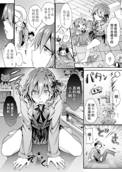 Page 12 of Microne Magazine Vol. 23【CE家族社】