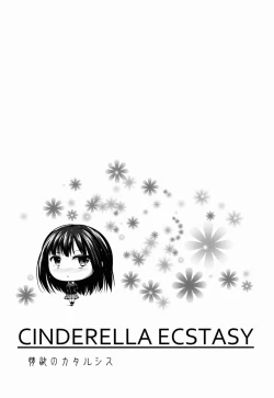 Page 29 of CINDERELLA ECSTASY Jouyoku no Catharsis