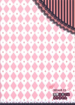 Page 28 of Watashi wa Inu Dewa Arimasen