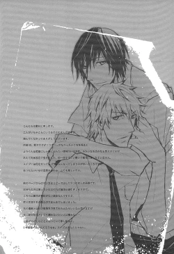 Page 24 of Sayonara Refrain