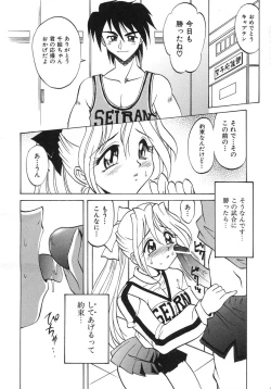 Page 12 of Night Milk