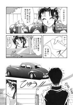 Page 152 of Night Milk