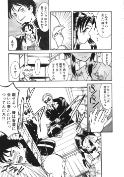 Page 155 of Night Milk