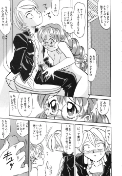 Page 55 of Night Milk