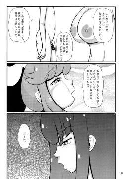 Page 8 of Ninshin de Kiru