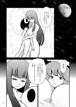 Page 9 of Ninshin de Kiru