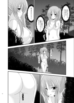 Page 100 of Roshutsu Shoujo Yuugi Soushuuhen Ge