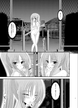 Page 101 of Roshutsu Shoujo Yuugi Soushuuhen Ge