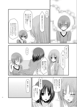 Page 106 of Roshutsu Shoujo Yuugi Soushuuhen Ge