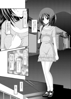 Page 109 of Roshutsu Shoujo Yuugi Soushuuhen Ge