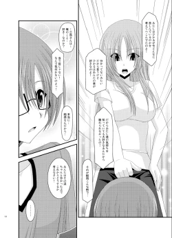 Page 130 of Roshutsu Shoujo Yuugi Soushuuhen Ge