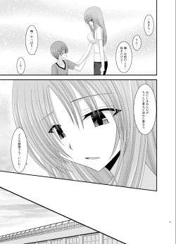 Page 131 of Roshutsu Shoujo Yuugi Soushuuhen Ge