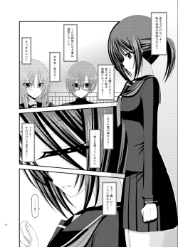 Page 138 of Roshutsu Shoujo Yuugi Soushuuhen Ge