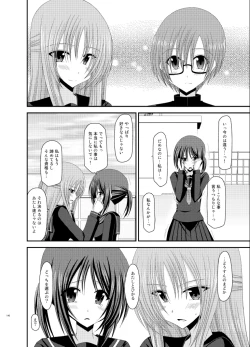 Page 140 of Roshutsu Shoujo Yuugi Soushuuhen Ge