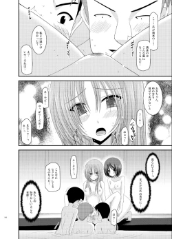 Page 160 of Roshutsu Shoujo Yuugi Soushuuhen Ge