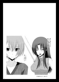 Page 170 of Roshutsu Shoujo Yuugi Soushuuhen Ge