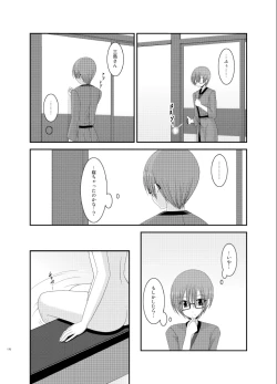 Page 176 of Roshutsu Shoujo Yuugi Soushuuhen Ge