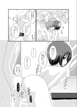 Page 192 of Roshutsu Shoujo Yuugi Soushuuhen Ge