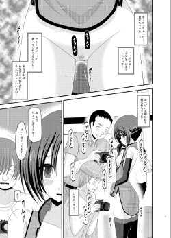 Page 21 of Roshutsu Shoujo Yuugi Soushuuhen Ge