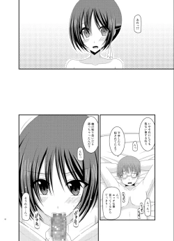 Page 42 of Roshutsu Shoujo Yuugi Soushuuhen Ge