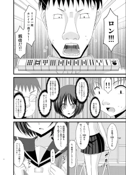 Page 54 of Roshutsu Shoujo Yuugi Soushuuhen Ge