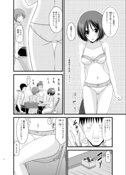 Page 56 of Roshutsu Shoujo Yuugi Soushuuhen Ge