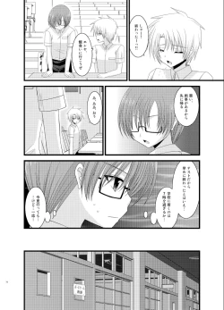 Page 78 of Roshutsu Shoujo Yuugi Soushuuhen Ge