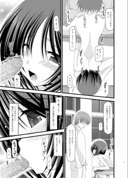 Page 81 of Roshutsu Shoujo Yuugi Soushuuhen Ge